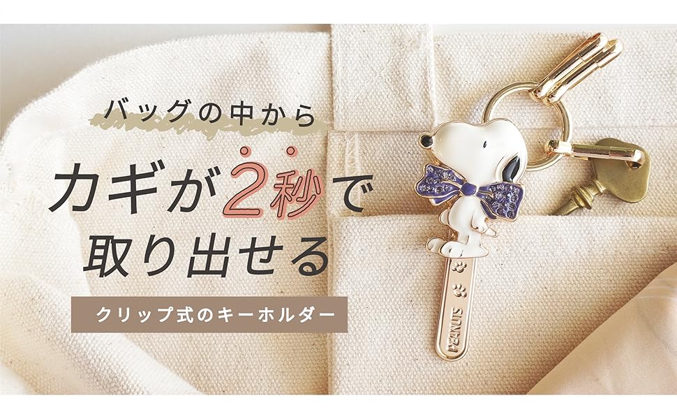 ♯iqj23IZスヌーピーキーストラップ2全6種 ♯iqj23IZスヌーピーキーストラップ2全6種 rk-pn022-02.jpg