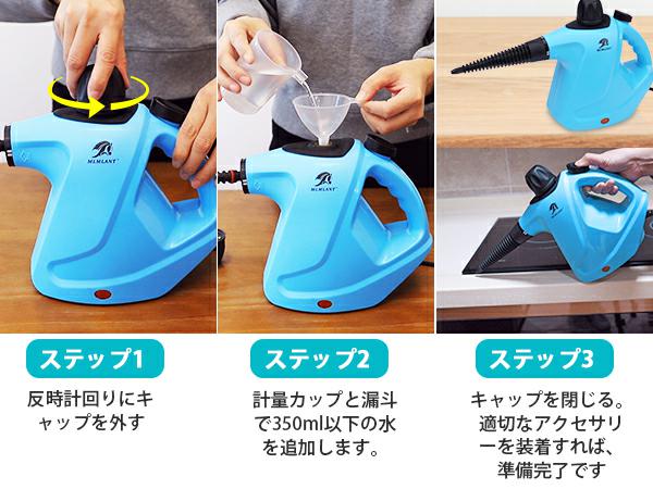 Amazon | MLMLANT ハンドヘルドスチームクリーナー、450ML大容量