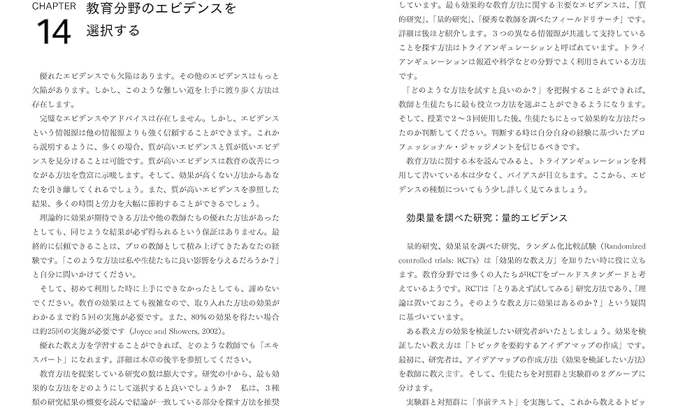 「エビデンスに基づく教育」の閾を探る――教育学における規範と事実をめぐって エビデンスに基づく教育」の閾を探る――教育学における規範と事実