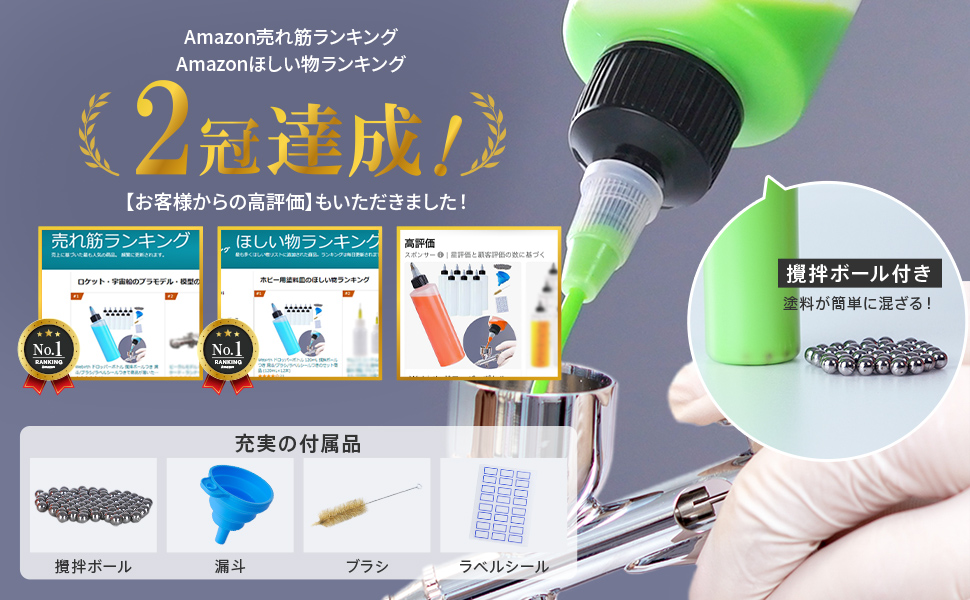 ドロッパーボトル 撹拌ボール付き 漏斗/ブラシ/ラベルシール付き 120ml Amazon.co.jp: Webirth ドロッパーボトル 撹拌ボールつき 漏斗