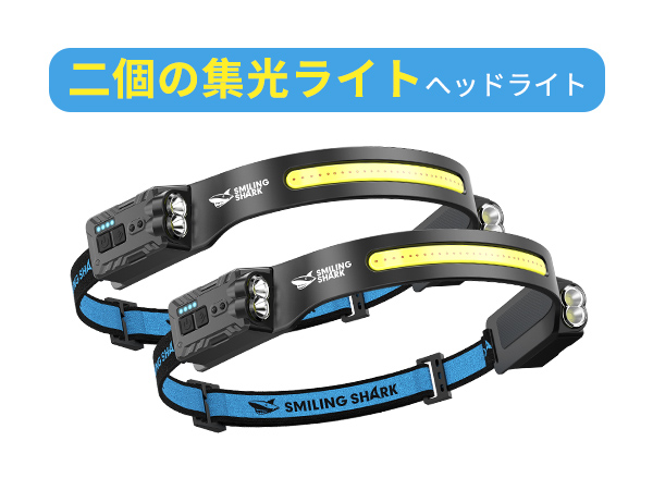 Amazon.co.jp: Smiling Shark ヘッドライト, 【LED白&赤ヘッド