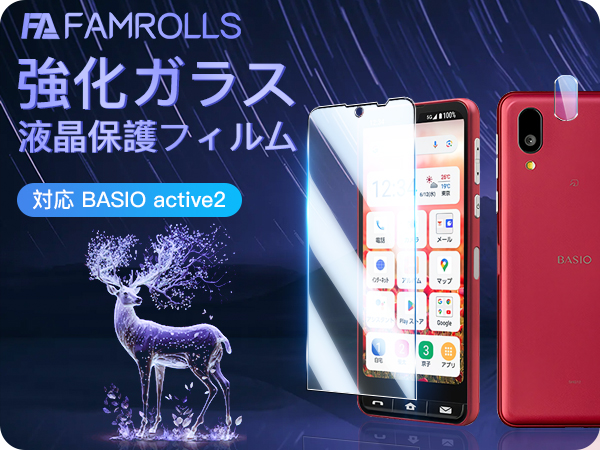【美品】BASIO active2 【レッド】 本体・カバー・強化フィルムセット Amazon.co.jp: 【2+2枚セット】対応 BASIO active2 SHG12 ガラス