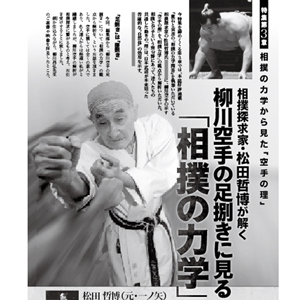 月刊 秘伝　12冊セット　2021.12号〜2022.11号 秘伝 2022年 12月号（11月14日発売）