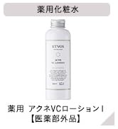 ETVOS バイタライジングローション 120ml & クリーム 50g Amazon | ETVOS エトヴォス バイタライジングローション 120ml