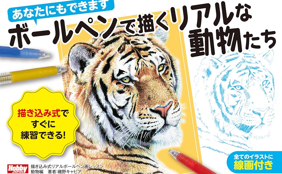 動物を描く 描き方】リアル動物ペン画 描き方とコツ 簡単 かわいい 猫 How