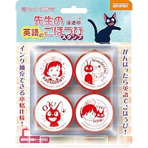 Amazon.co.jp: ビバリー 魔女の宅急便 スタンプ 英語 先生のご