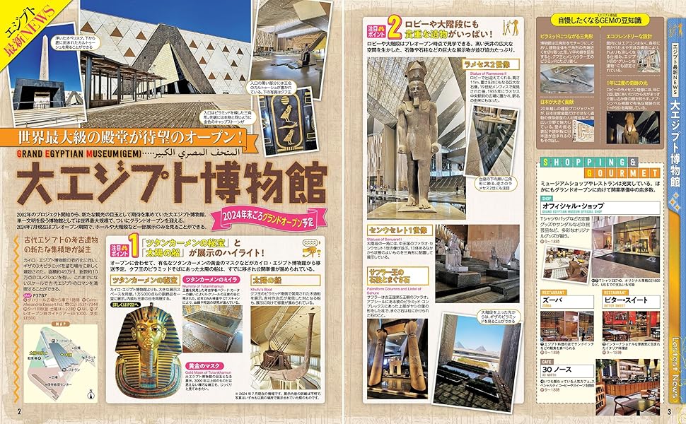 【中古】 エジプト/ＪＴＢパブリッシング 楽天市場】るるぶエジプトの通販