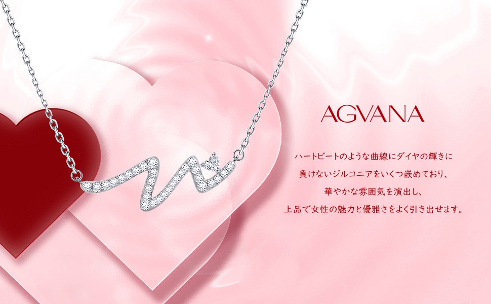 Amazon | [AGVANA] ネックレス レディース 「心の鼓動