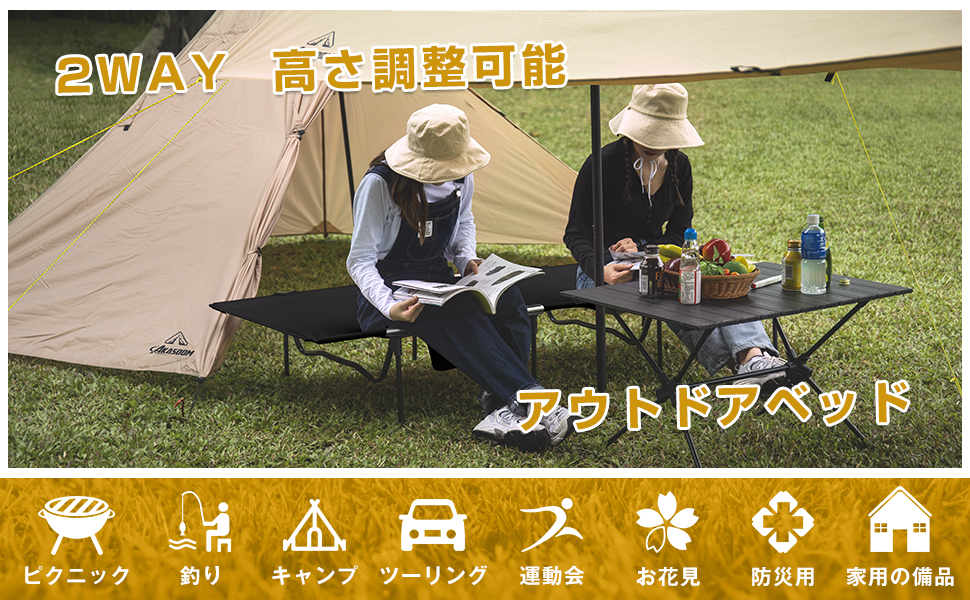 AKASOOM　コット キャンプ 折りたたみ ベッド 2way アウトドア Amazon.co.jp: AKASOOM キャンプコット アウトドア ベッド