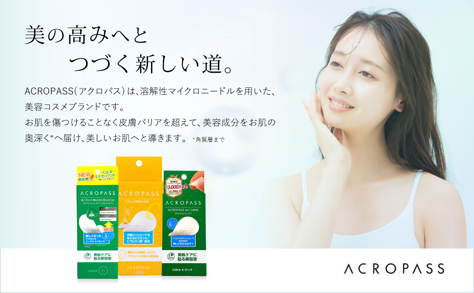 オパールの報復者 日本語 パックミス CRIMPED Amazon | Acropass (アクロパス) レチノールパッチ オリジナル 4