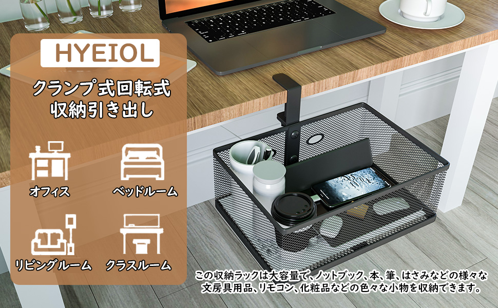 Amazon.co.jp: デスク下収納 テーブル下収納ラック 360度回転式