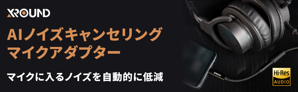 AIノイキャン