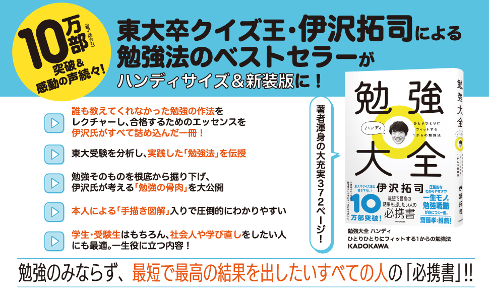 勉強法関連書籍セット20冊！ 勉強法関連書籍セット20冊！ 超実践】本20冊を試して思い知っ