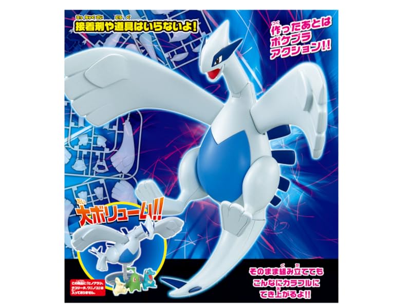 ルギア　フィギュア 51CnvJpW-NL._UF350,350_QL50_.jpg