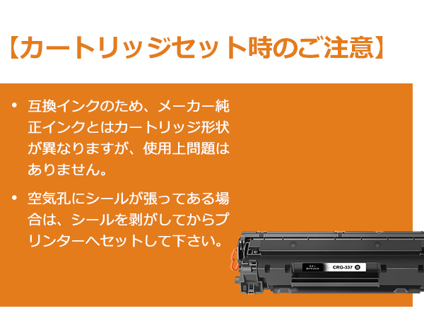 Amazon.co.jp: CRG-337 トナーカートリッジ キヤノン（CANON