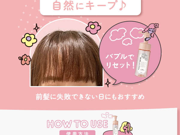 Amazon | mm styllle バングリセットバブル 前髪キープ