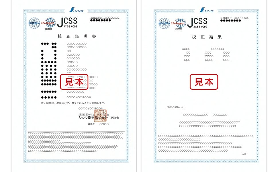 Amazon.co.jp: シンワ測定(Shinwa Sokutei) JCSS校正証明書付