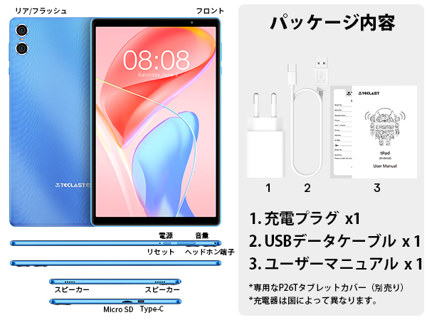 Amazon.co.jp: 【Android 13 初発売】TECLAST P26T Android 13