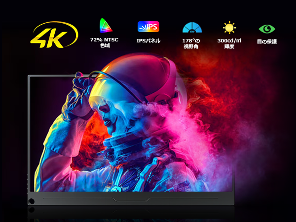 Amazon.co.jp: Mayfee! 4K モニター 15.6インチ 100% Adob​​e