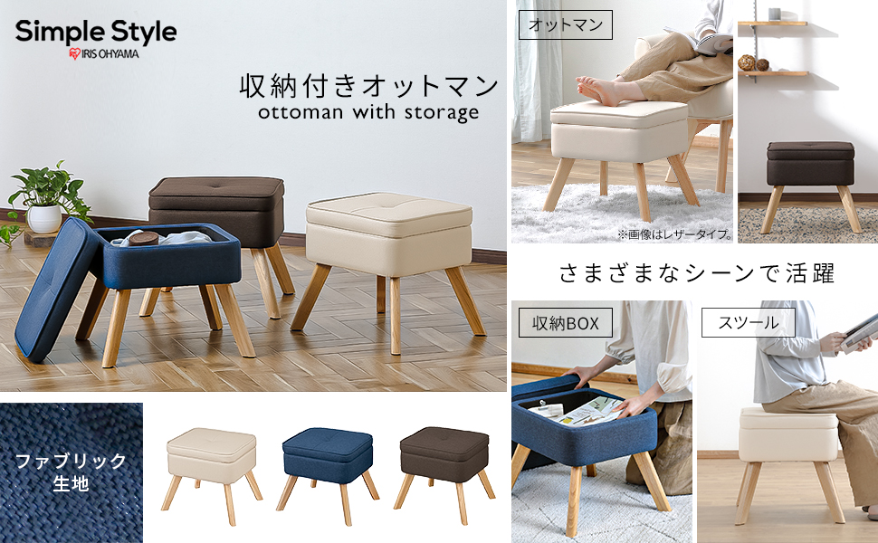 Amazon｜アイリスオーヤマ 収納スツール 収納ボックス