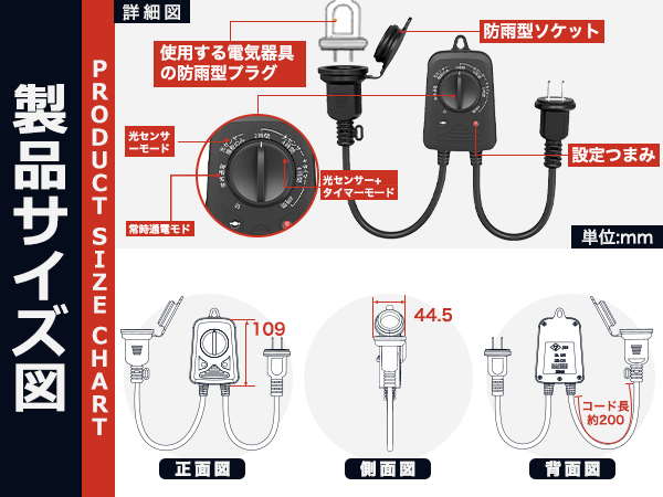 Amazon.co.jp: 光センサー付きタイマー 防水防雨型 2時間/4時間