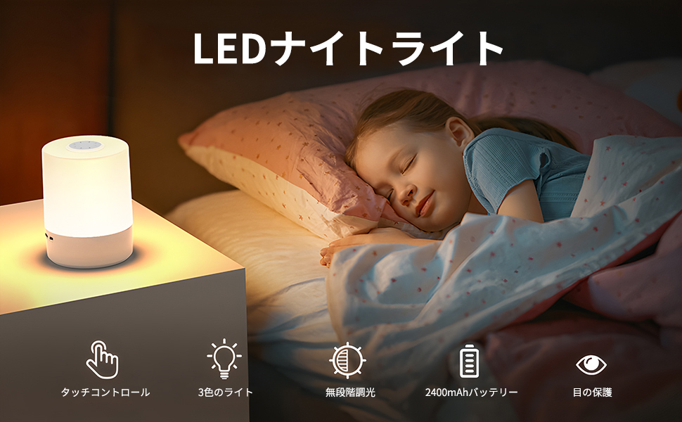 寝室用ライト￼（￼￼￼N a tional） Amazon.co.jp : 【Amazon人気】ベッドサイドランプ タッチ式 LED