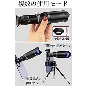 新品未開封三脚付☆ Rabbitstorm スマホ望遠レンズ　40倍　広角 Amazon | podiality単眼鏡 望遠鏡 40倍 Bak4搭載 広角