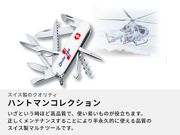 ドクターヘリ df2e010142b1d446b4917cce7350d7