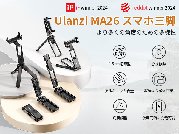 【数限定】Ulanzi MA26 スマホ三脚 ミニ三脚 全金属製 スタンド＆手持 Amazon.co.jp: Ulanzi MA26 スマホ三脚 ミニ三脚 全金属製