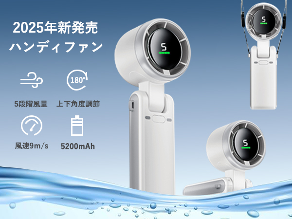 Amazon | ハンディファン 超強力 【19000RPM超高回転& 5200mAh大