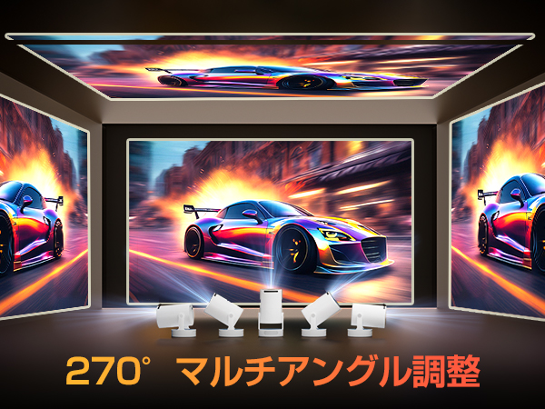 プロジェクター 家庭用