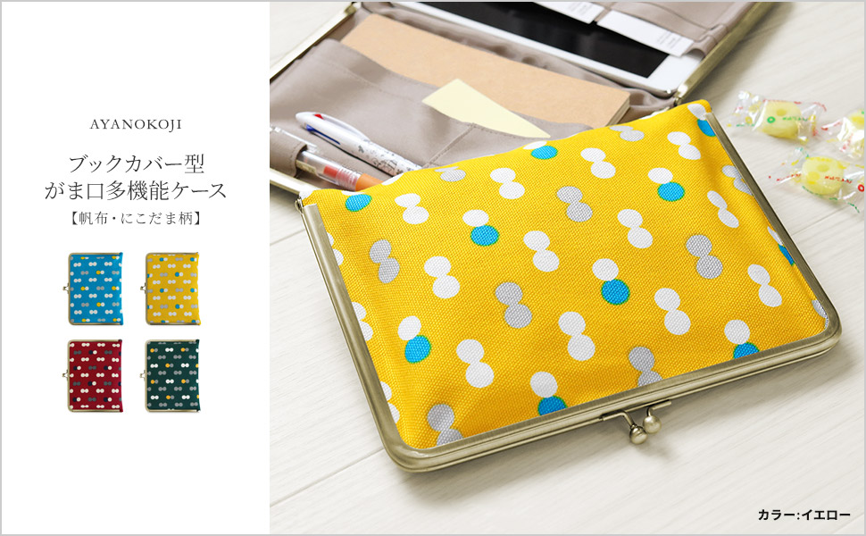 MAY②ブックカバー、ポーチ MAY②ブックカバー、ポーチ fit=scale-down,w=1200