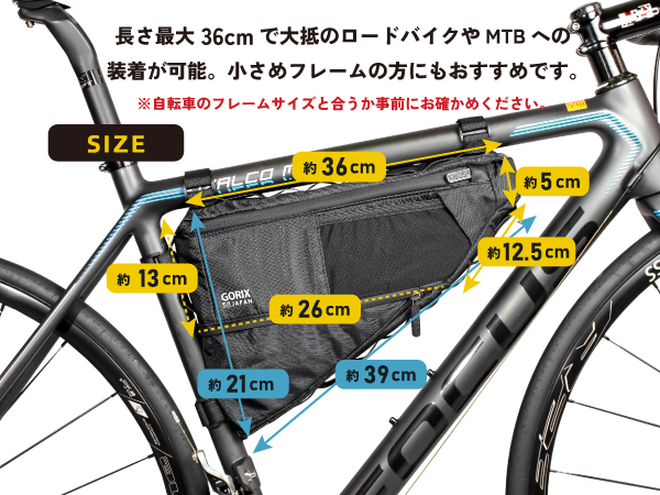Amazon | GORIX(ゴリックス) フレームバッグ ロードバイク