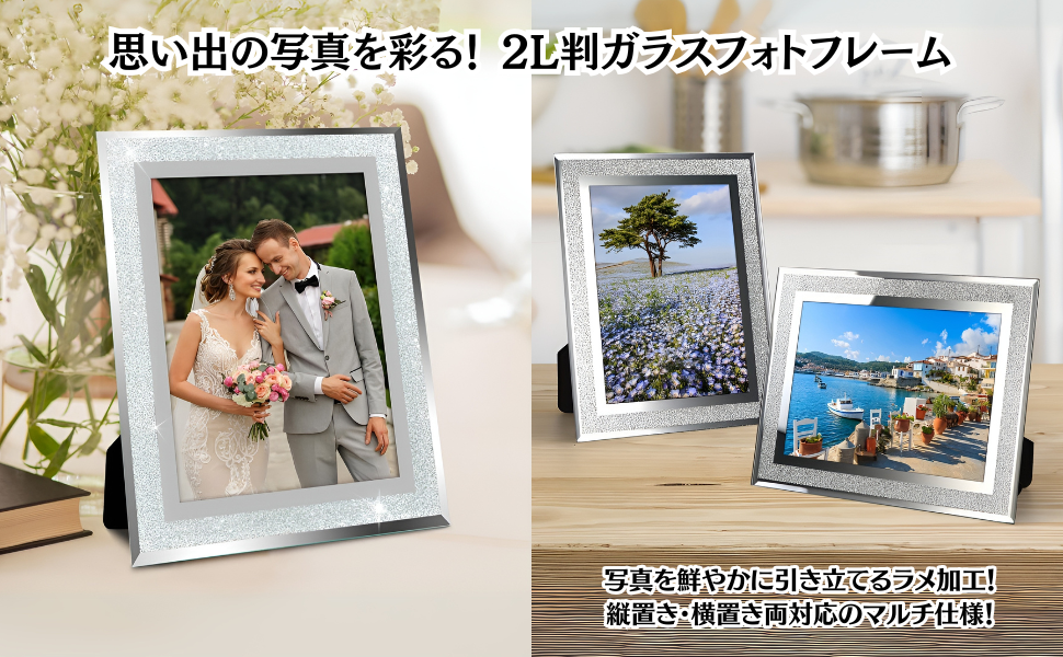 Amazon.co.jp: Charmoon 写真立て ガラス製 2L判 ラメ加工 キラキラ Amazon.co.jp: Charmoon 写真立て ガラス製 2L判 ラメ加工 キラキラ