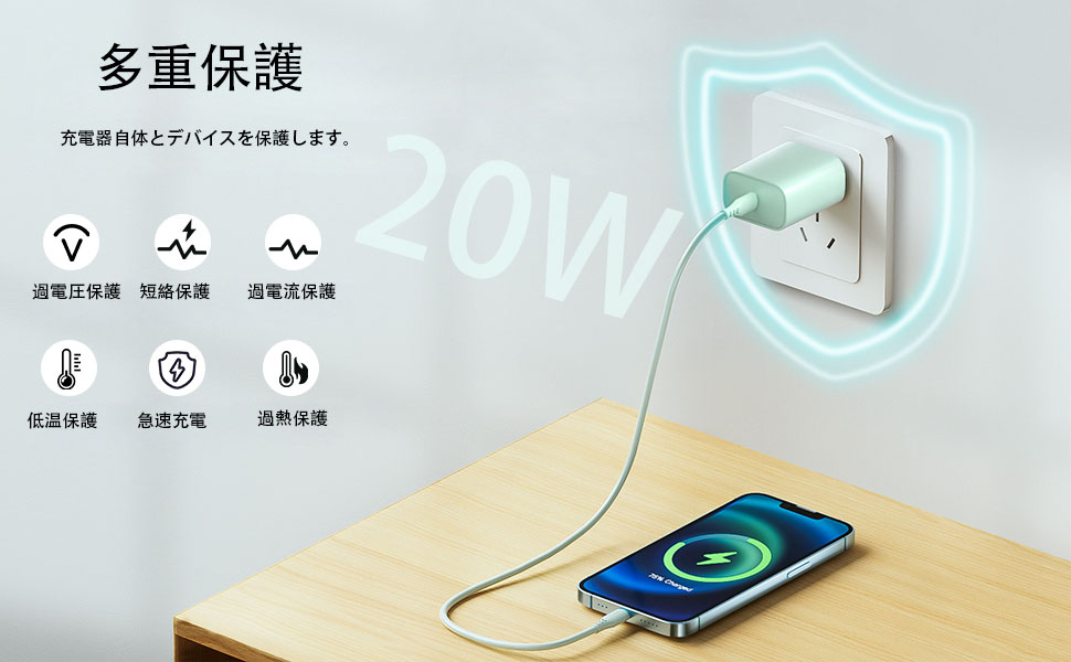 Amazon | iPhone 充電器 PD 20W 急速充電 [PSE/MFI認証済み]2M