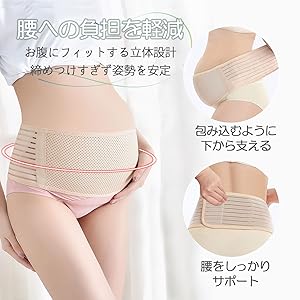 Amazon.co.jp: 【B-TOPAZ】マタニティ ベルト 腹帯 妊婦帯 腰痛