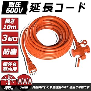 ふく　延長ボックス、ケーブル3セット ps314_1.jpg