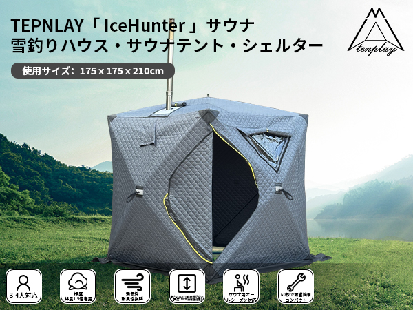 Amazon.co.jp: TENPLAY アイスフィッシングテント サウナテント