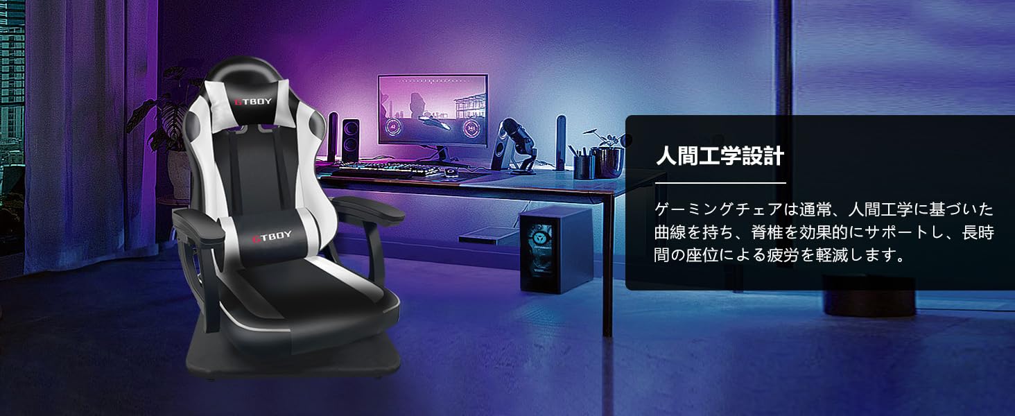 コンパクトなゲームチェア