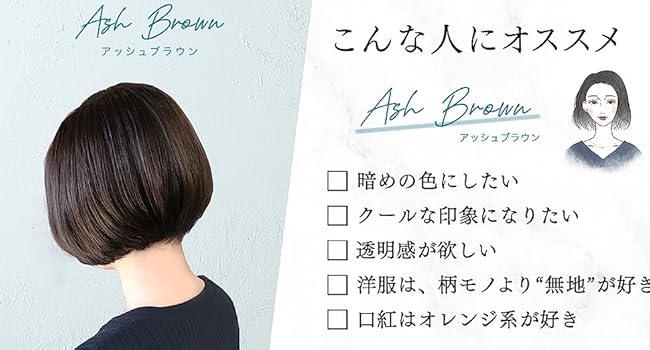 Amazon | KAMIKA カミカ 白髪染めカラートリートメント アッシュ