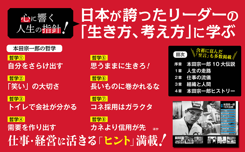 ⭐︎レア物⭐︎PHPカセットテープ集　経営語録　本田宗一郎　俺の生き方・考え方 ⭐︎レア物⭐︎PHPカセットテープ集 経営語録 本田宗一郎 俺の