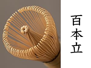 百本立