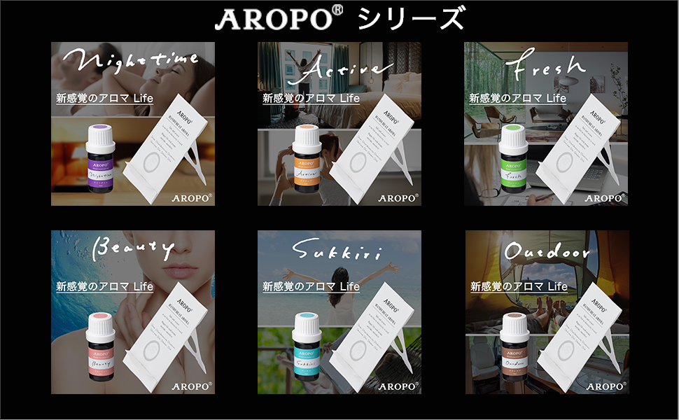 Amazon限定ブランド 日本に AROPO アロポ オリジナル ブレンド 5ml エッセンシャルオイル ナイトタイム