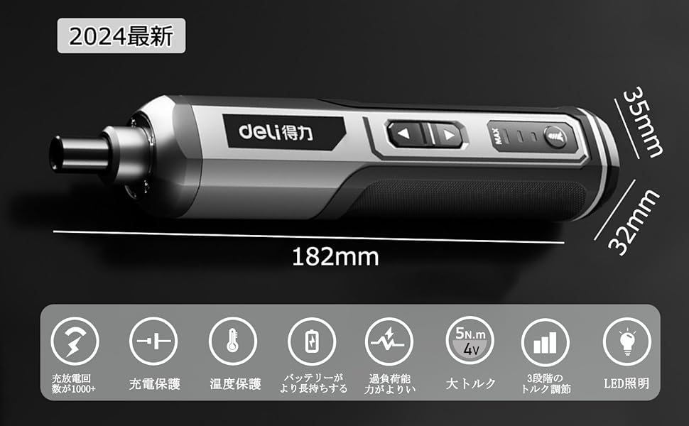 Amazon | 電動ドライバー ドライバー 電動 小型 [2000mAh 5N/M