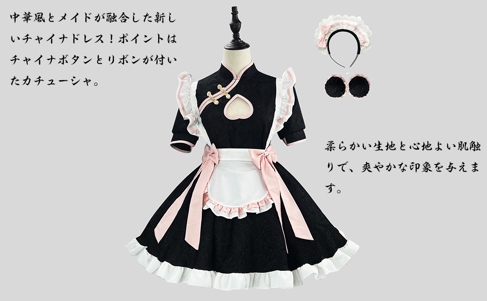本格中華メイド服 ブラック チャイナメイドワンピース Mサイズ コスプレ 衣装 Amazon.co.jp: 本格チャイナメイド 中華メイド コスプレ 仮装