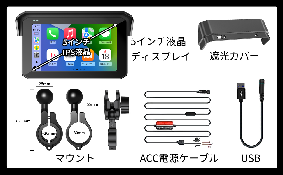 Amazon.co.jp: 【最新型】バイクスマートモニター 5 インチ