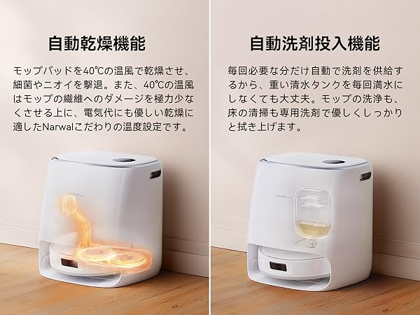 Amazon | Narwal Freo X Ultra ロボット掃除機用アクセサリー