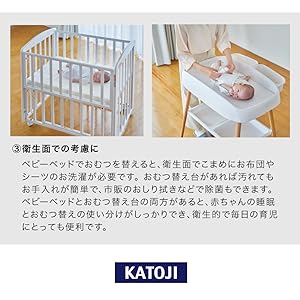 Amazon.co.jp: KATOJI（カトージ） おむつ替え台（ホワイト