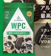 Amazon | アルプロン (ALPRON) ホエイ プロテイン WPC レモン