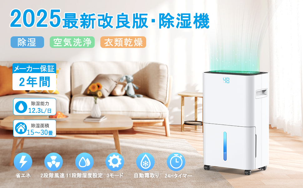 Amazon | JYWINA 除湿機 コンプレッサー式 除湿器 じょしつき